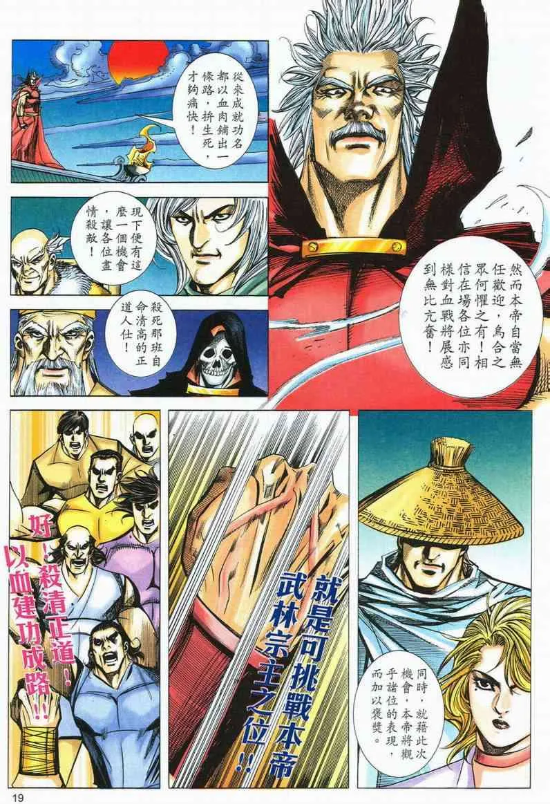 第565回 第19页
