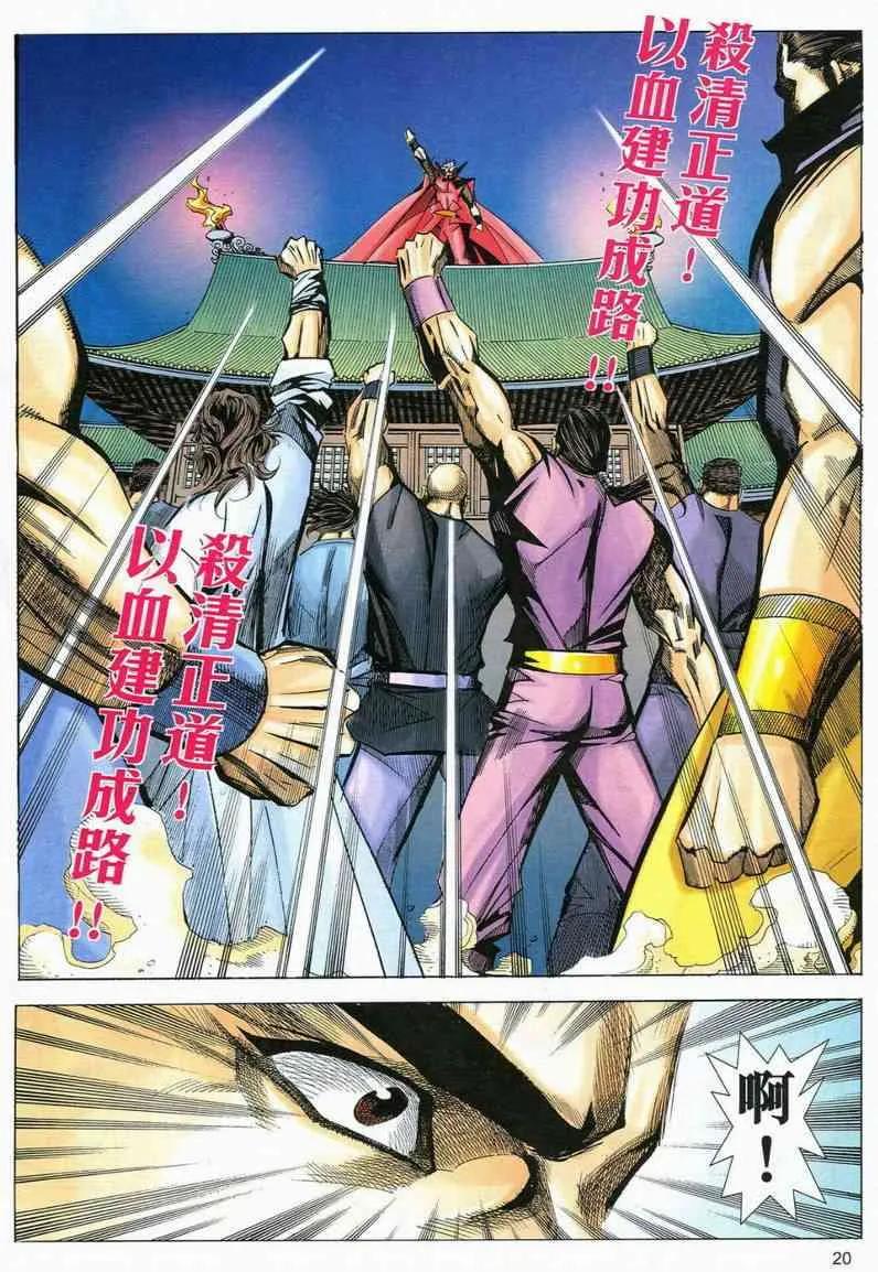 第565回 第20页