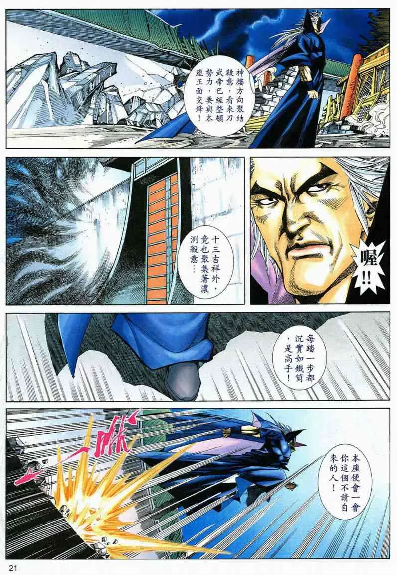 第565回 第21页
