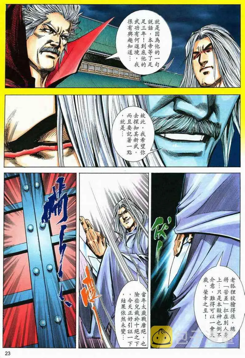 第565回 第23页