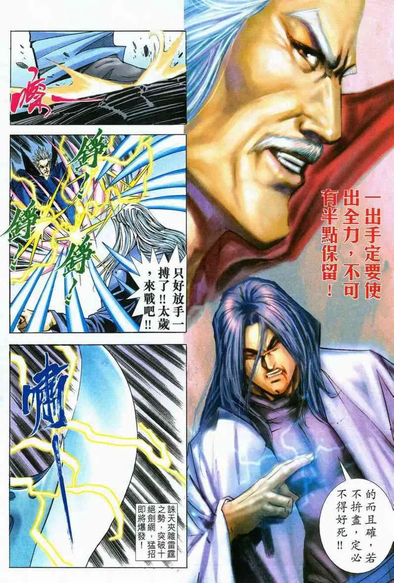 第565回 第26页