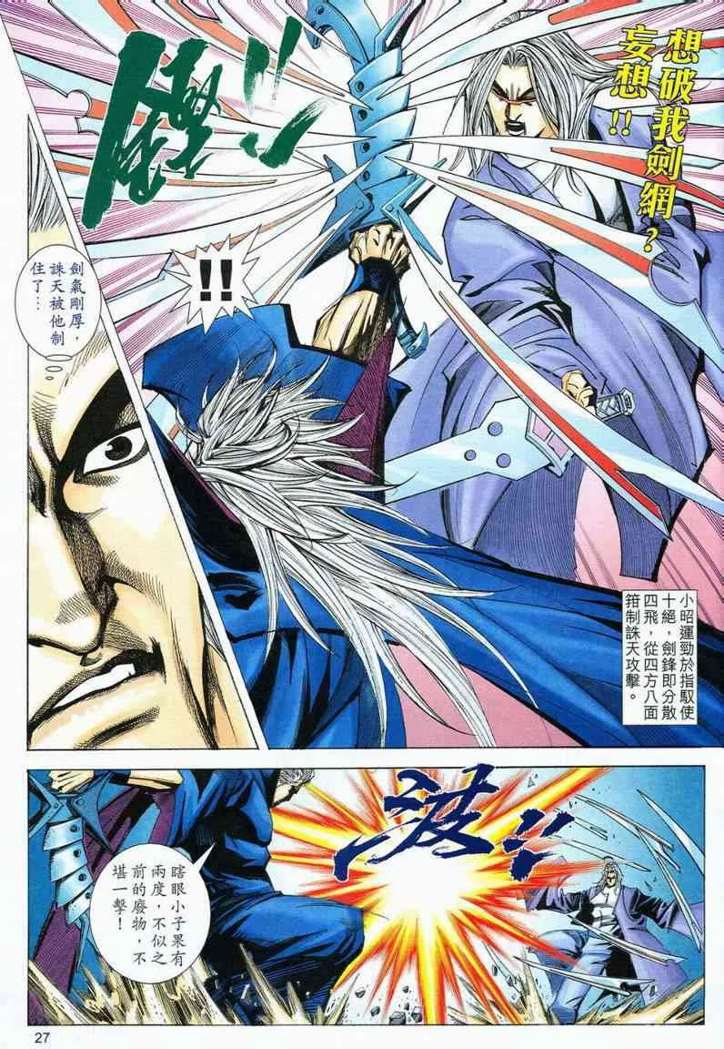 第565回 第27页
