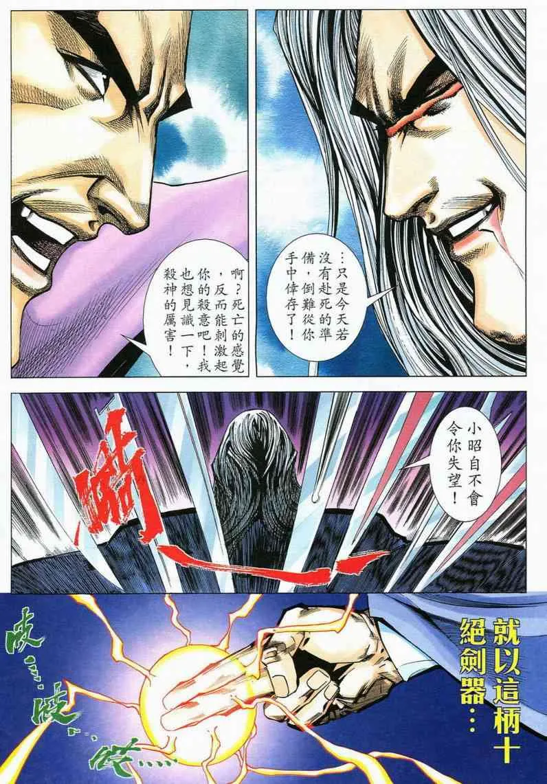 第565回 第28页
