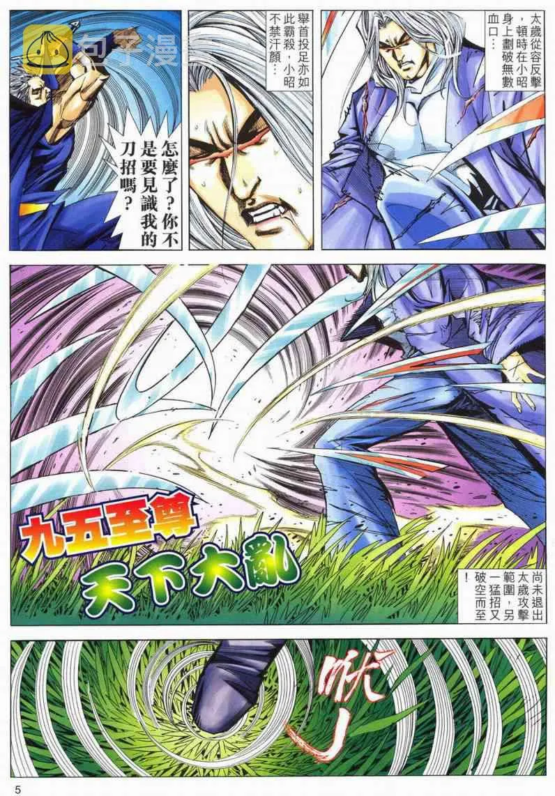 第566回 第5页