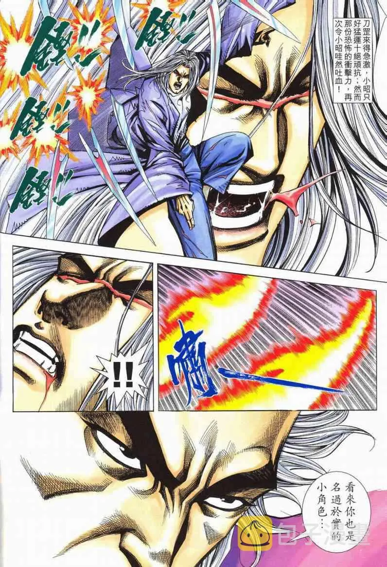 第566回 第6页