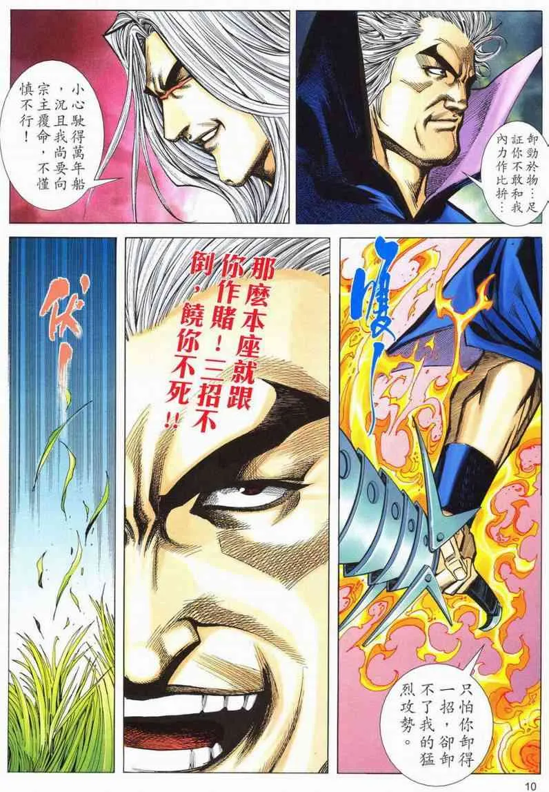 第566回 第10页