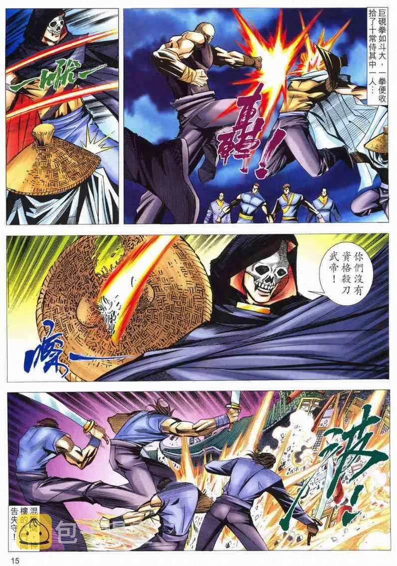 第566回 第15页
