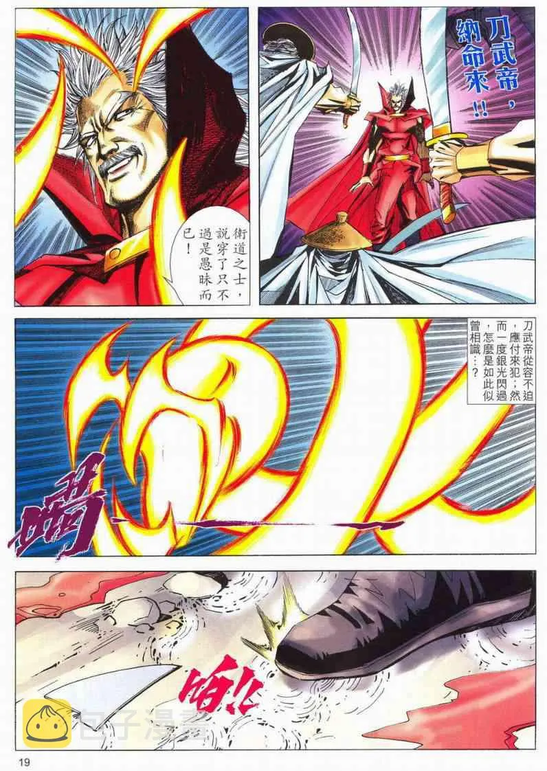 第566回 第19页