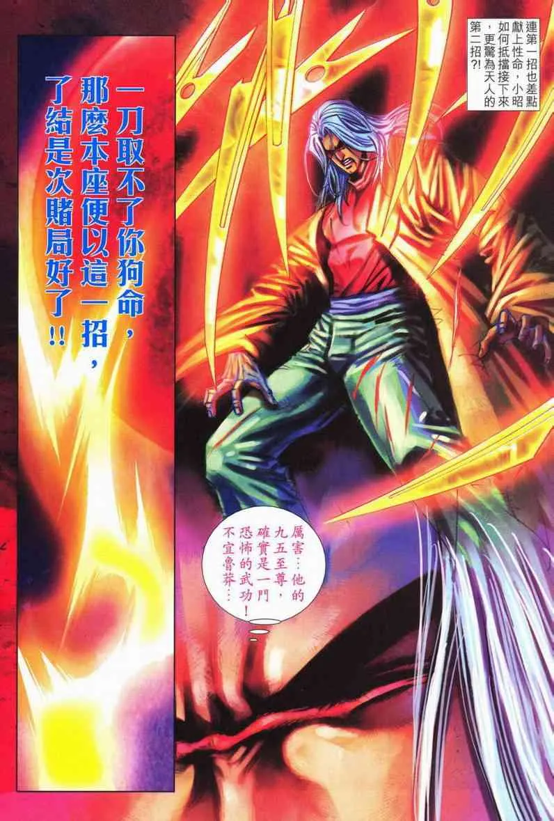 第566回 第22页