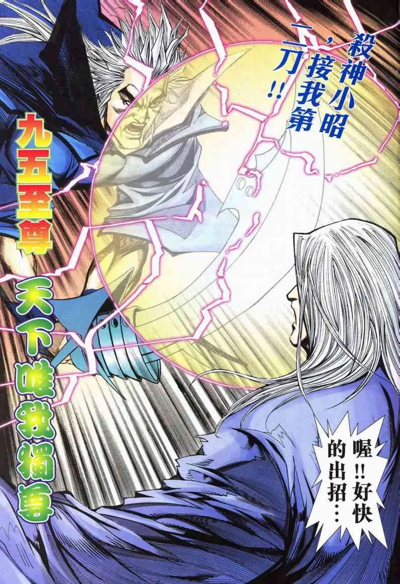 第566回 第23页