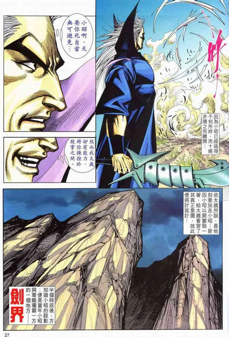 第566回 第26页