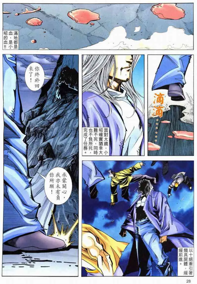 第566回 第27页