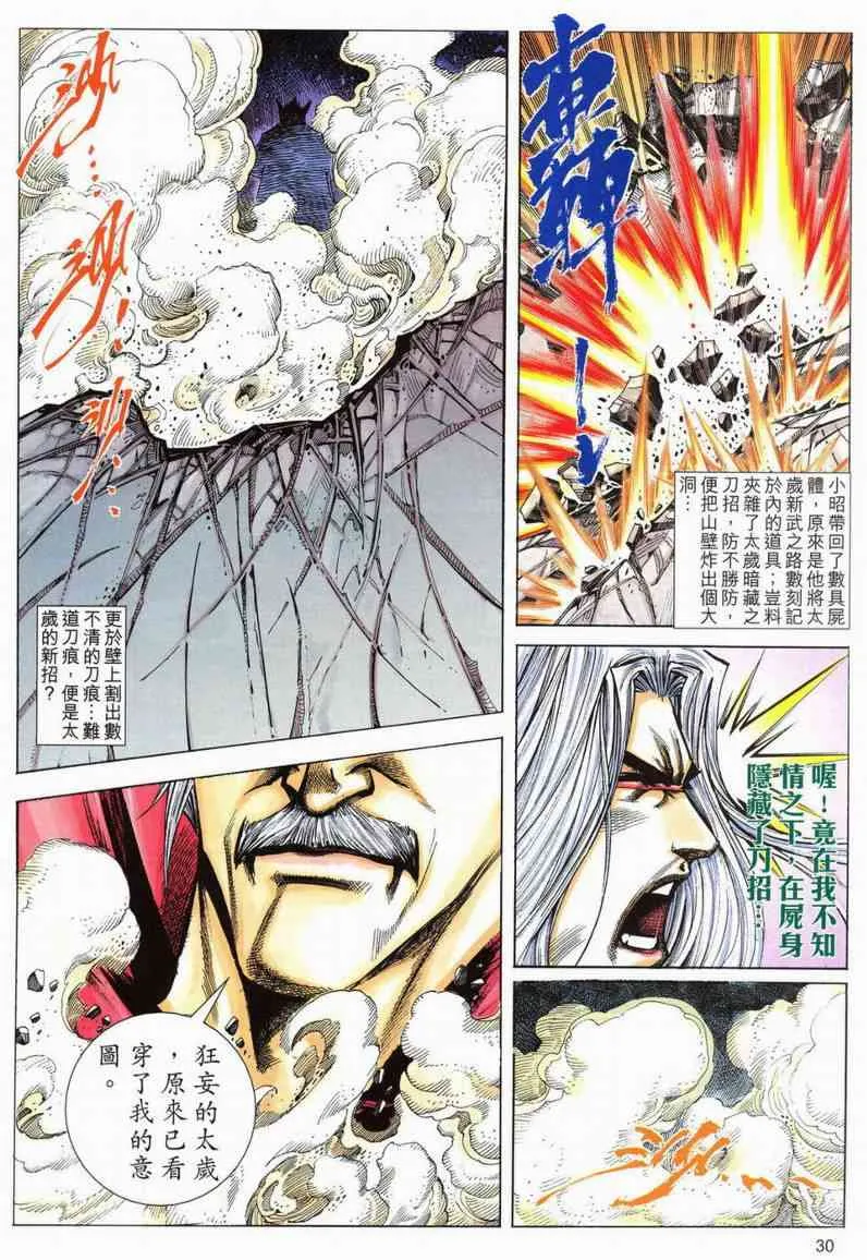 第566回 第29页
