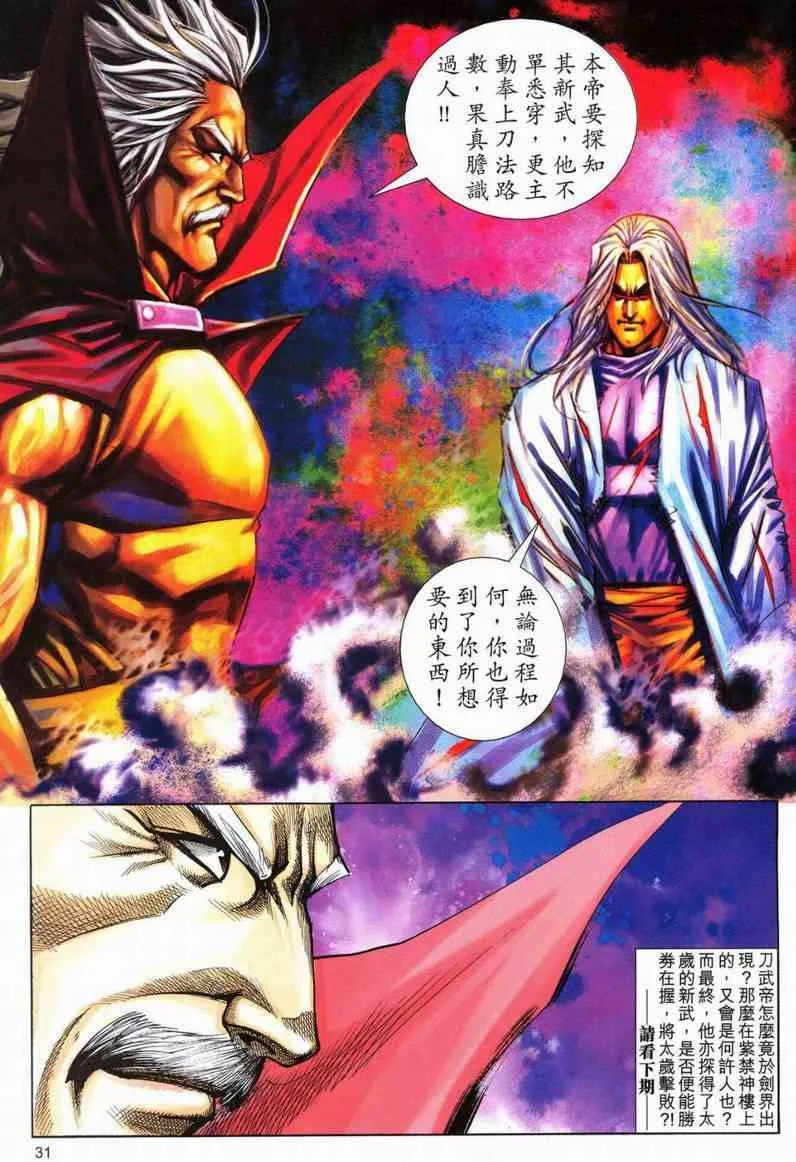 第566回 第30页