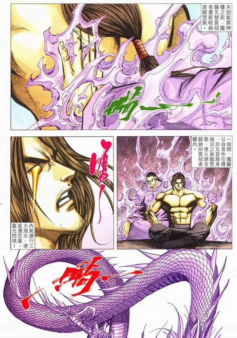 第567回 第3页