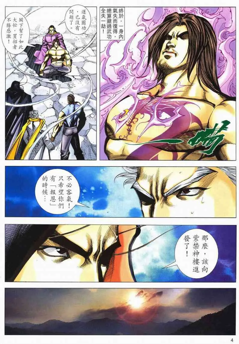 第567回 第4页