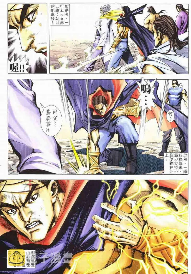 第567回 第5页