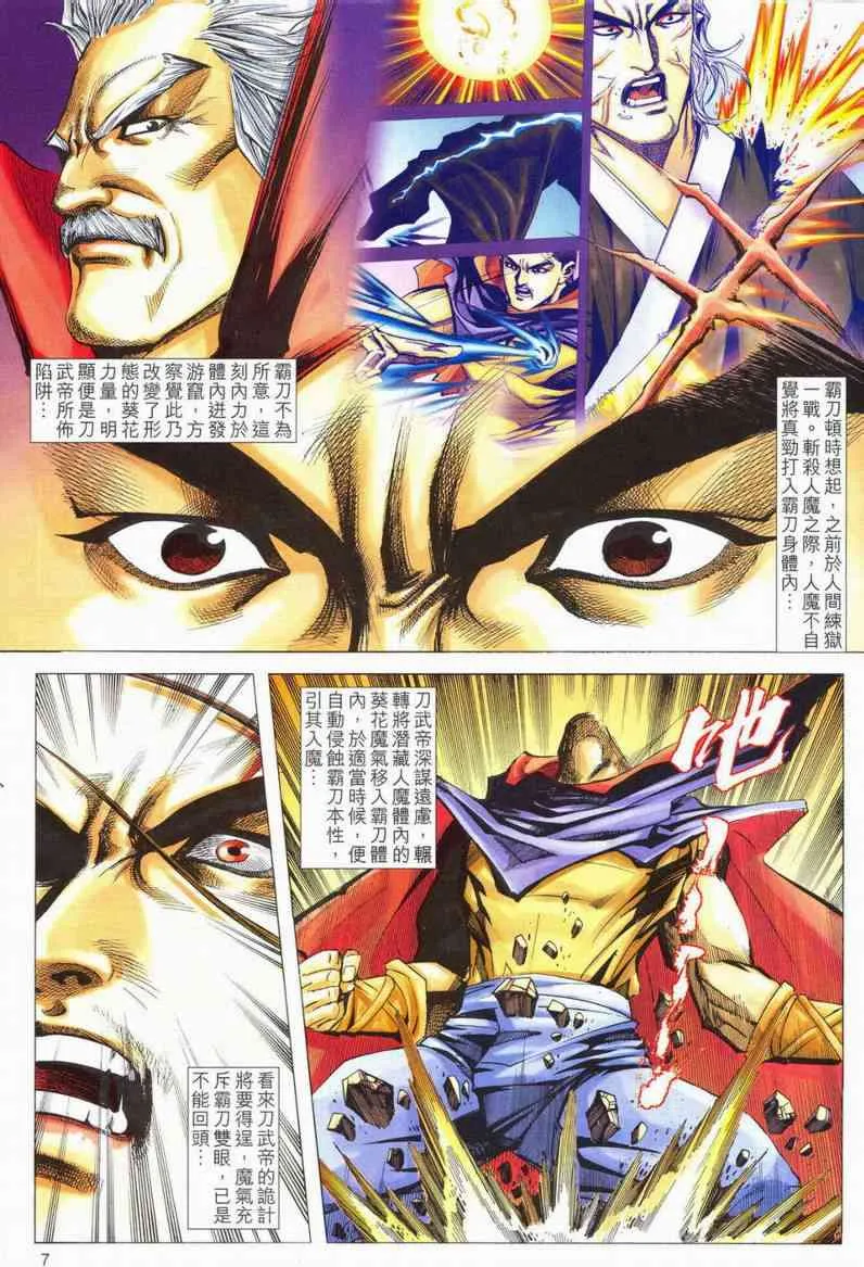第567回 第7页