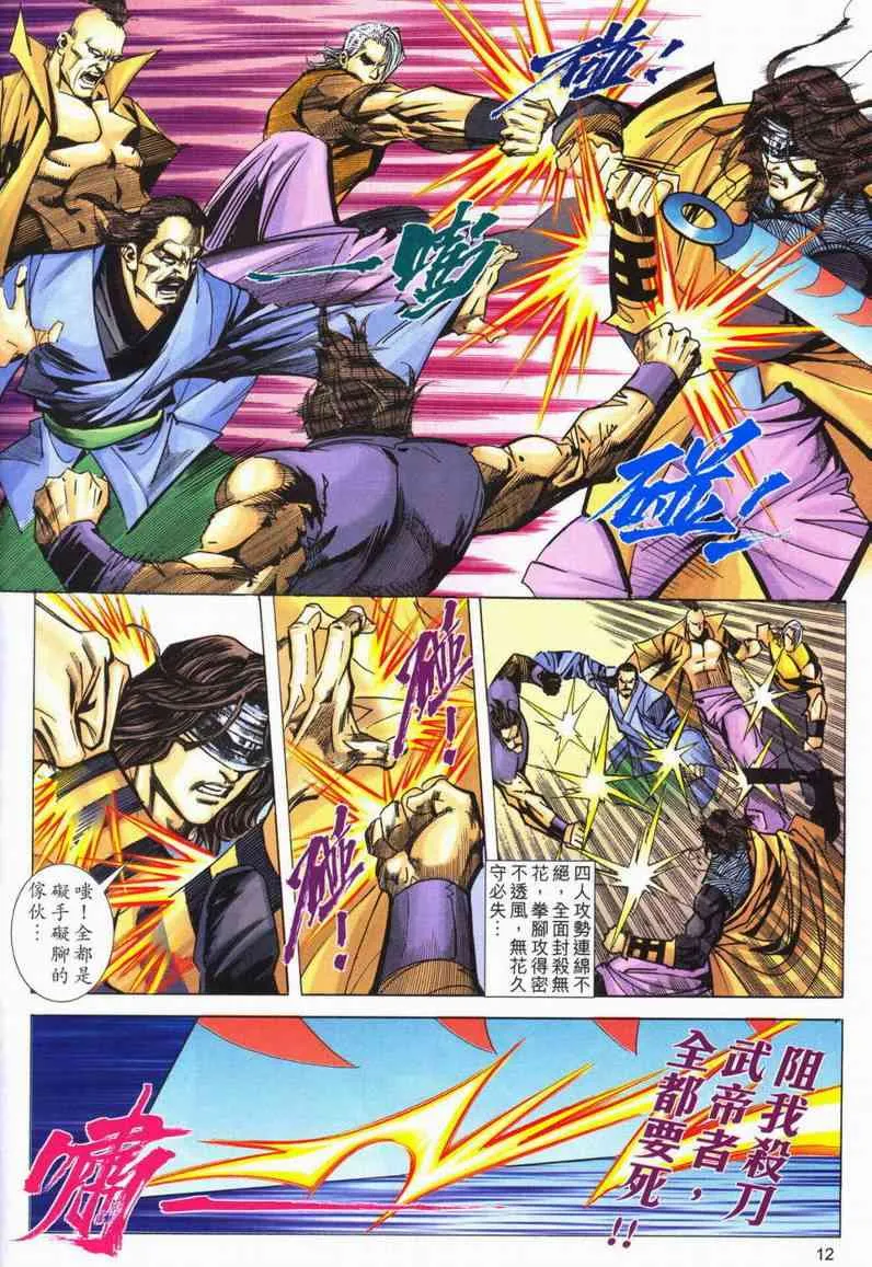 第567回 第12页