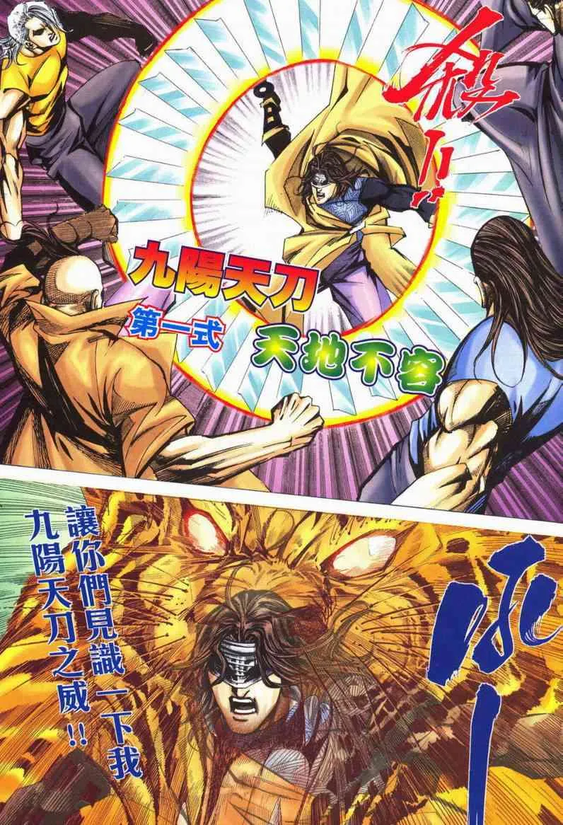 第567回 第13页