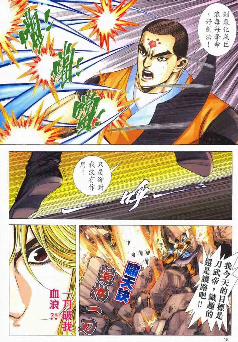 第567回 第18页