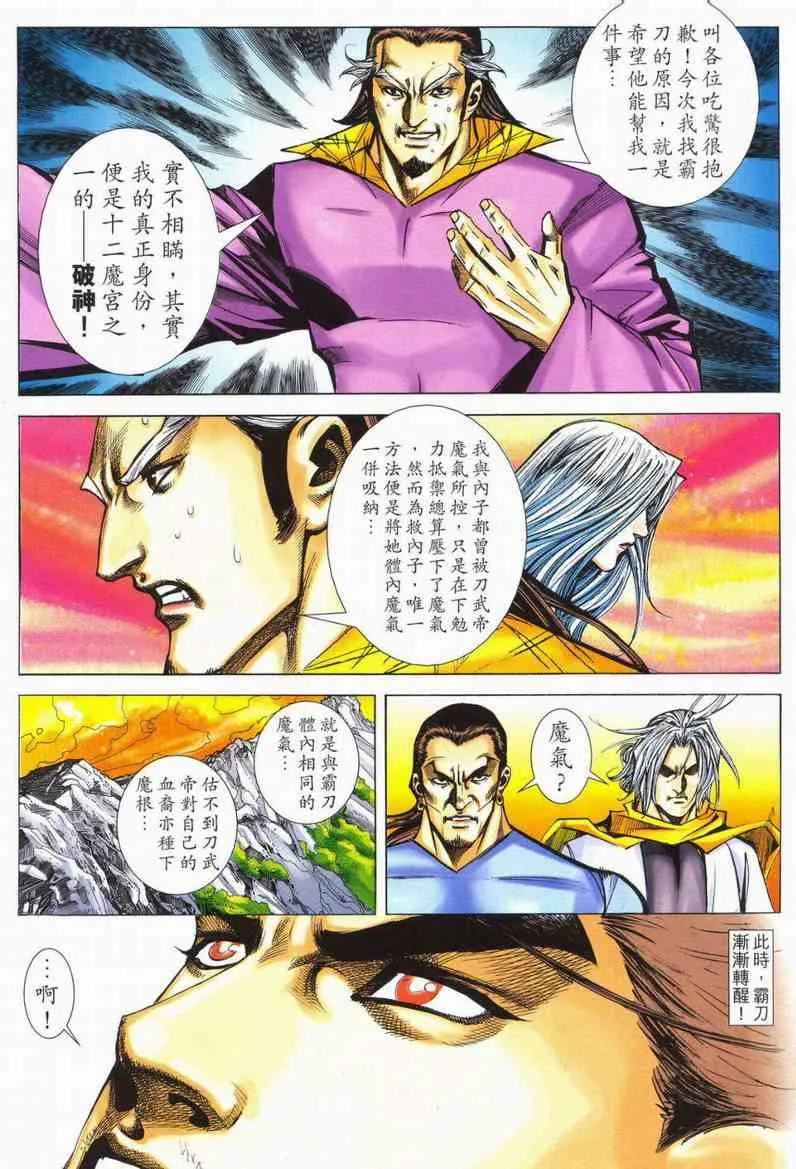 第567回 第22页