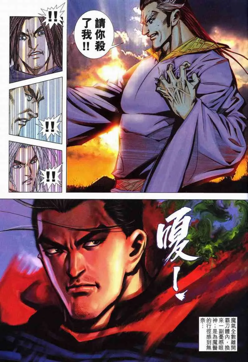 第567回 第23页