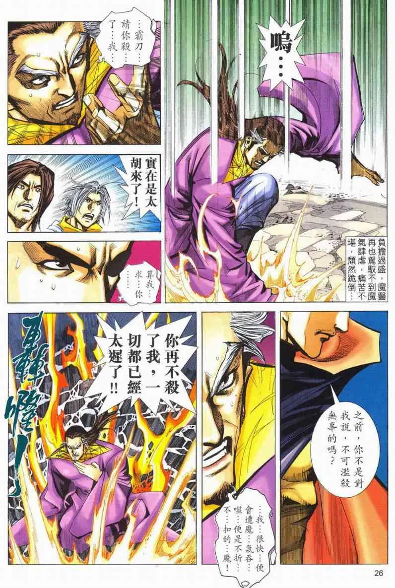 第567回 第24页