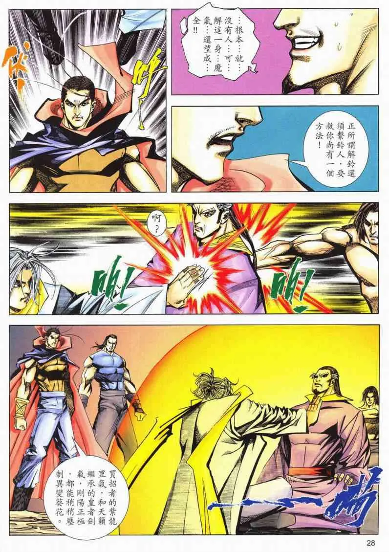 第567回 第26页
