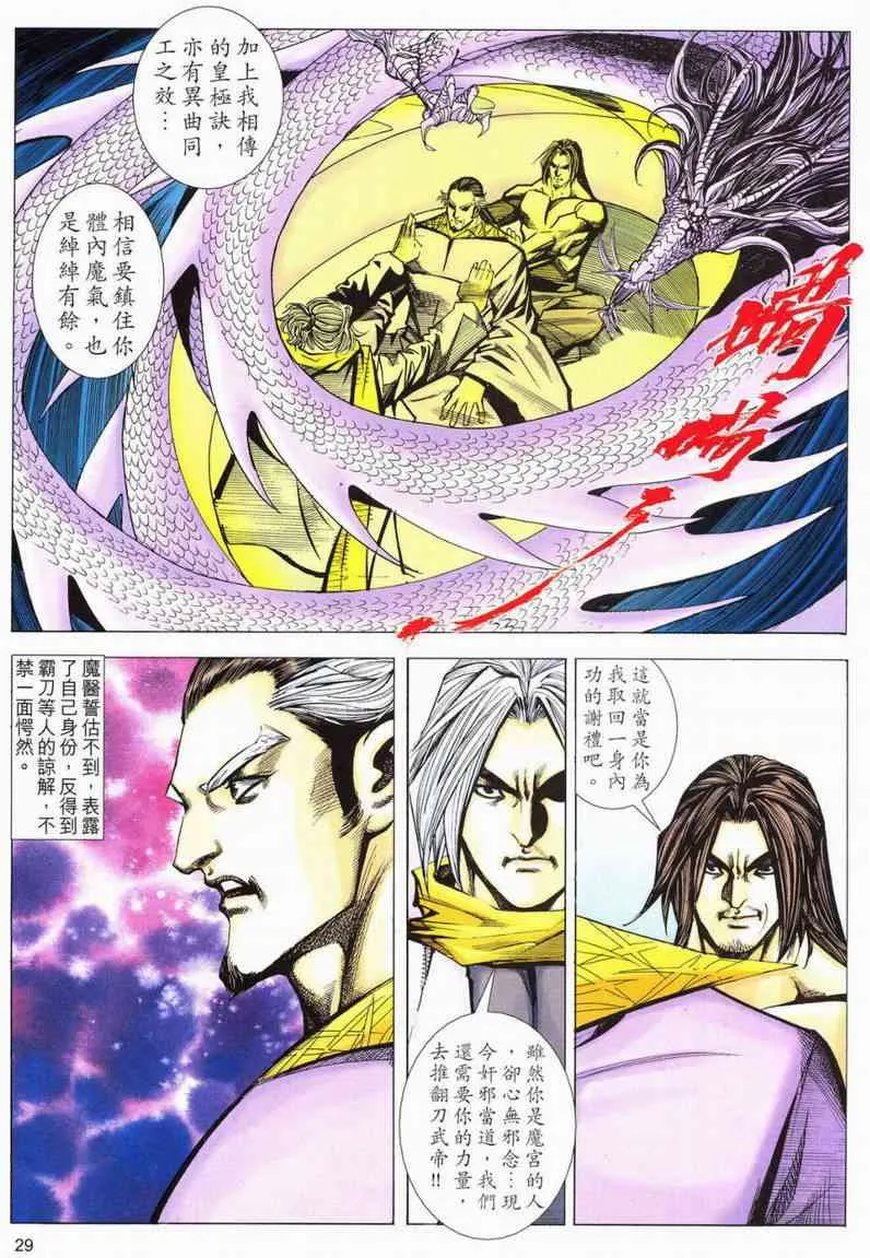 第567回 第27页