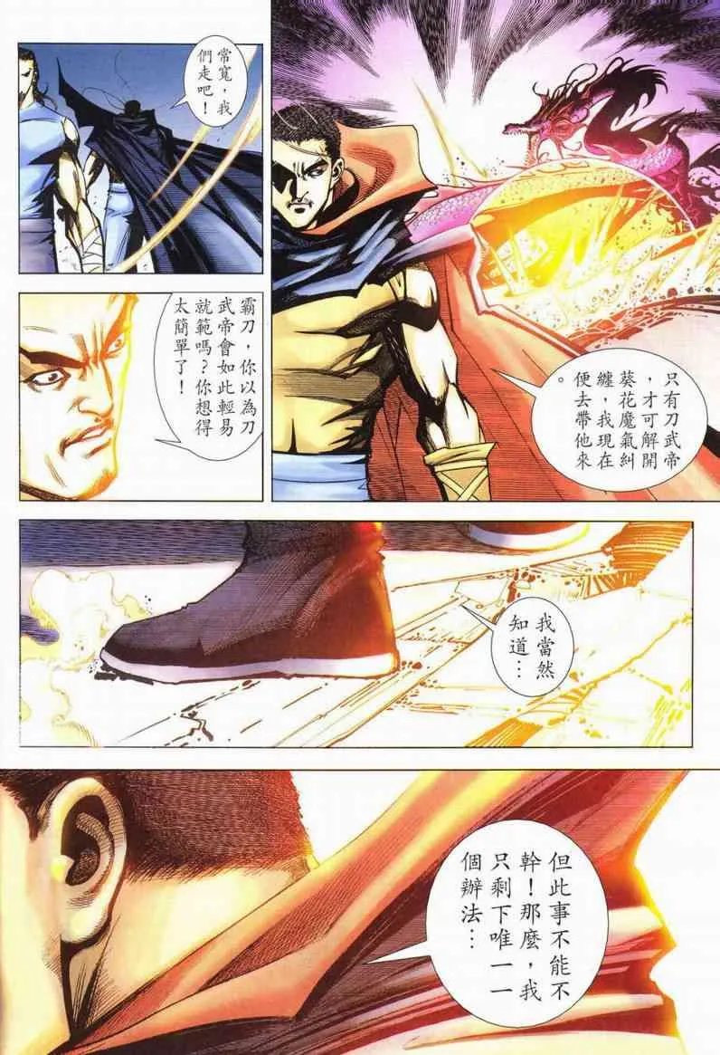 第567回 第28页
