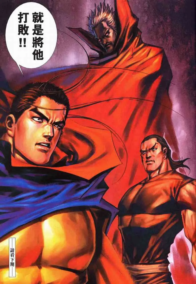 第567回 第29页