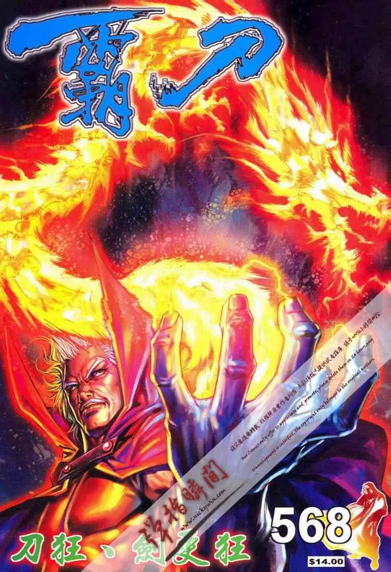 第568回 第1页