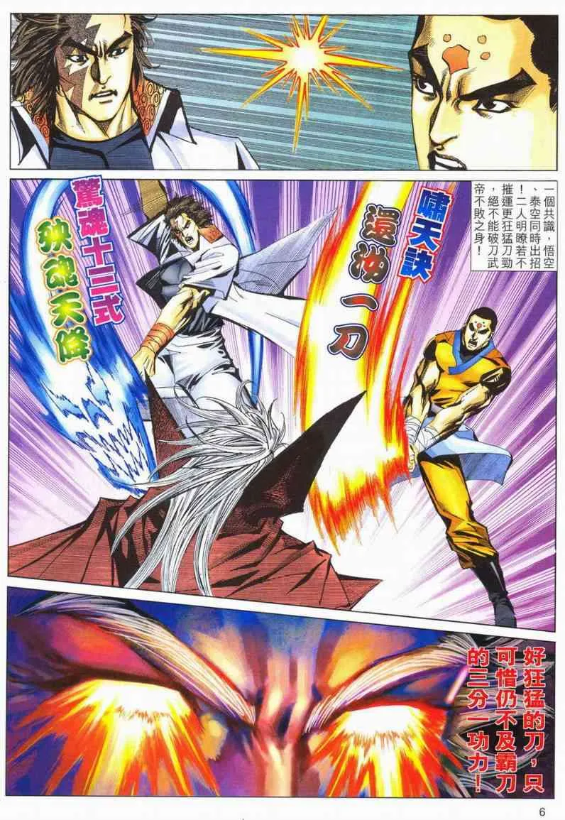 第568回 第6页