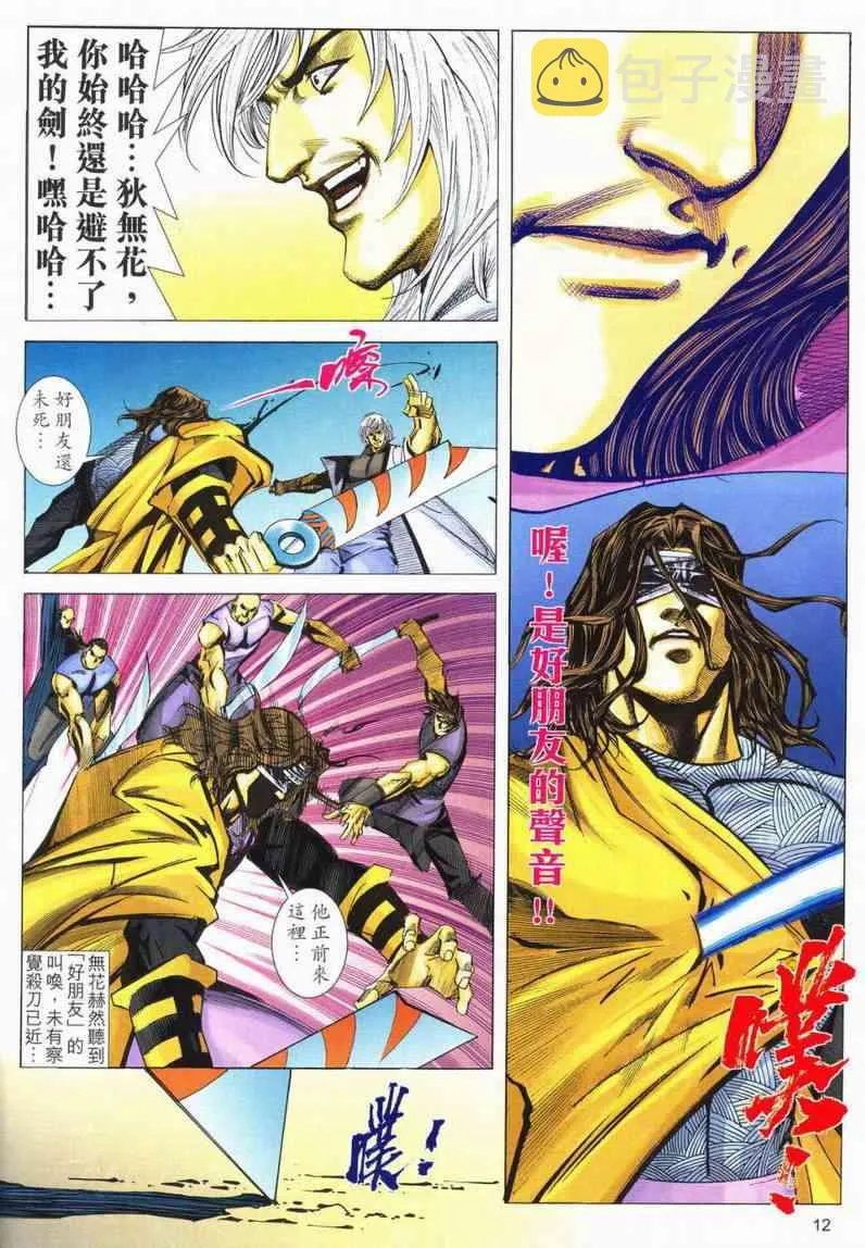 第568回 第12页