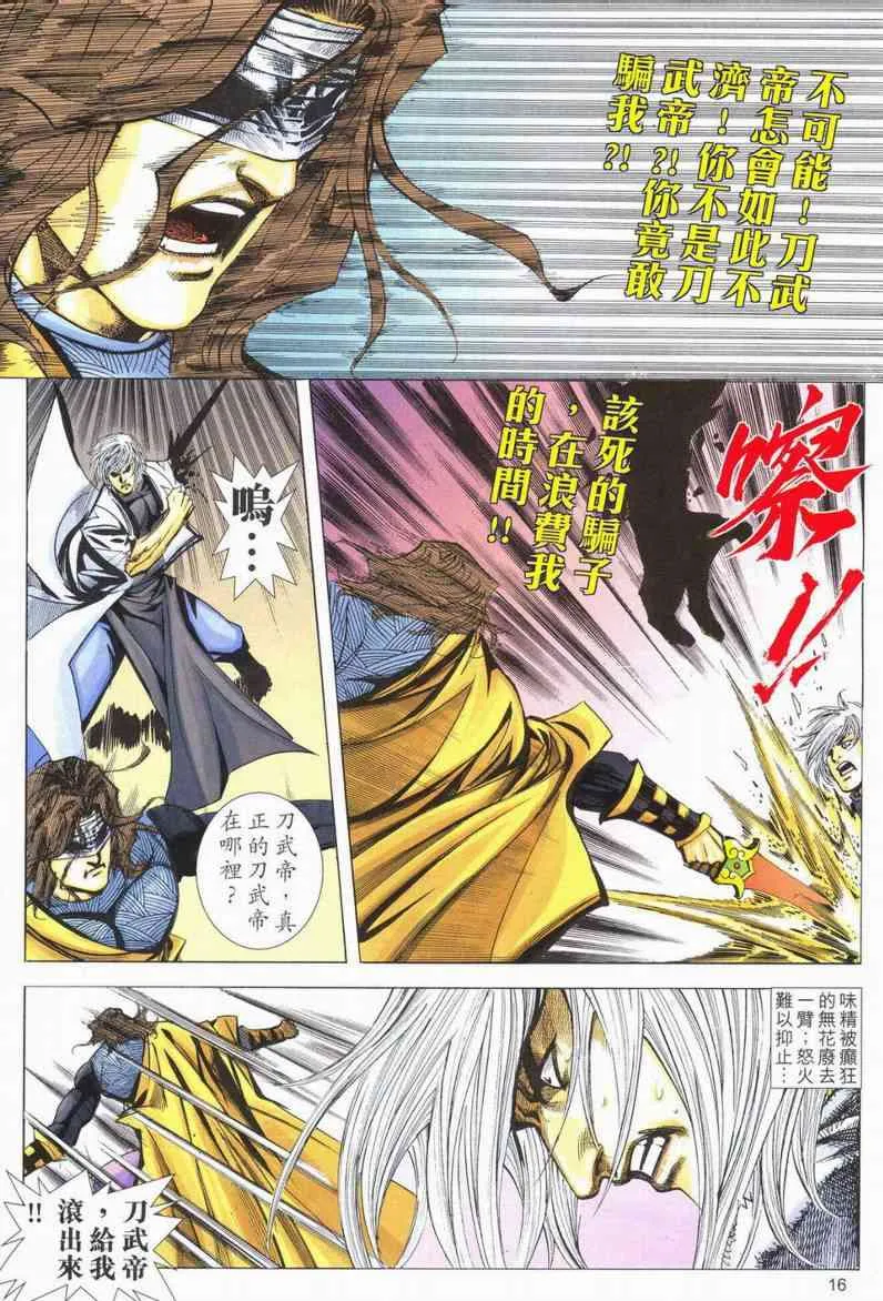 第568回 第16页