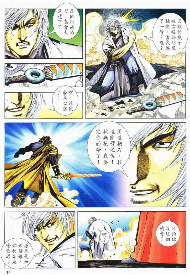 第568回 第17页