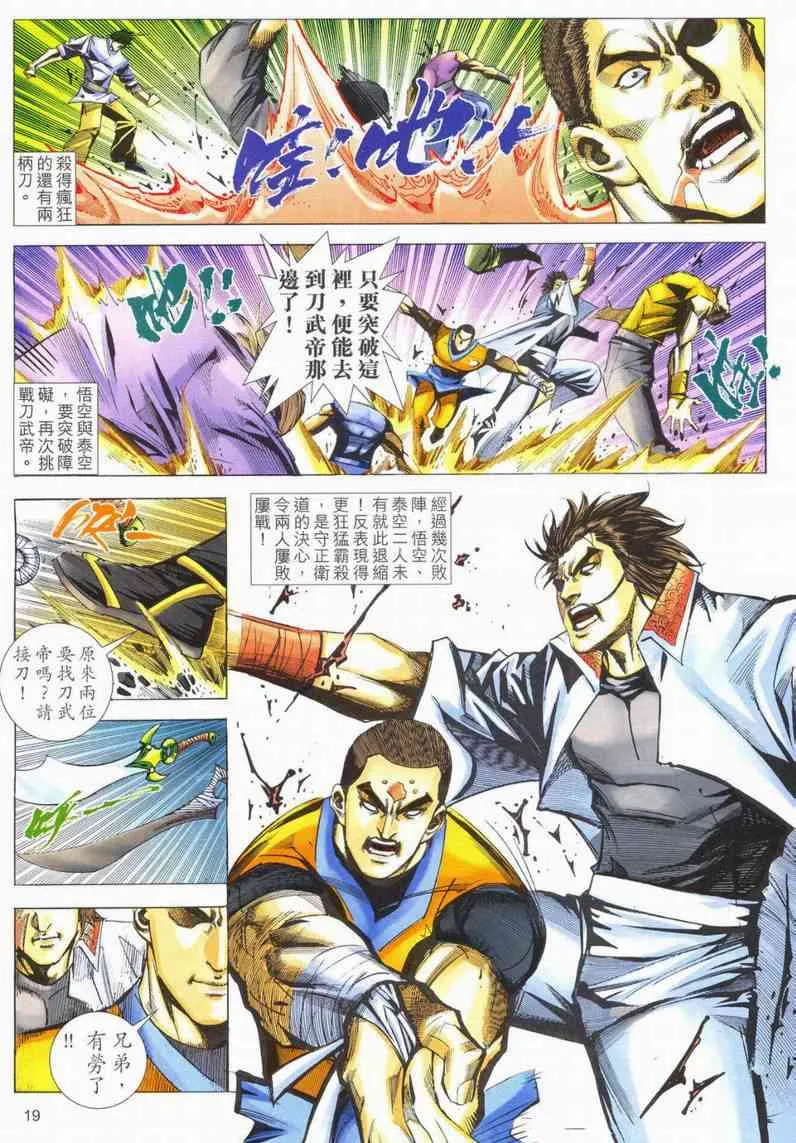 第568回 第19页
