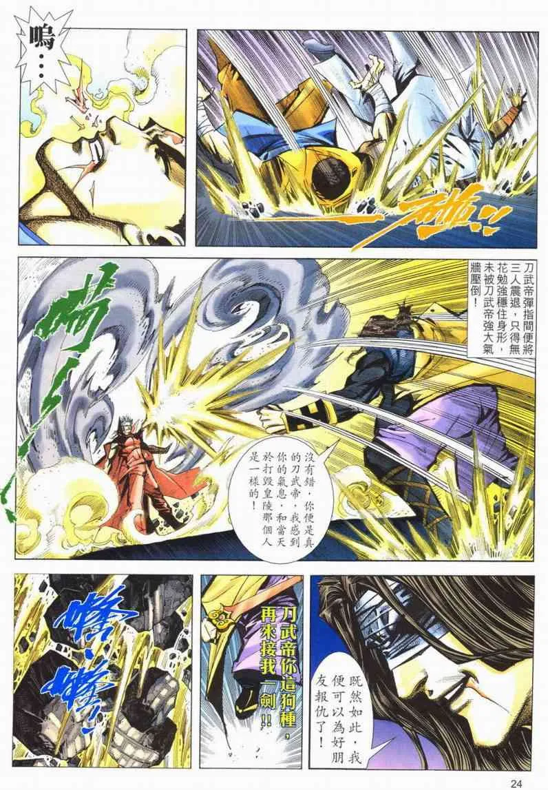 第568回 第23页