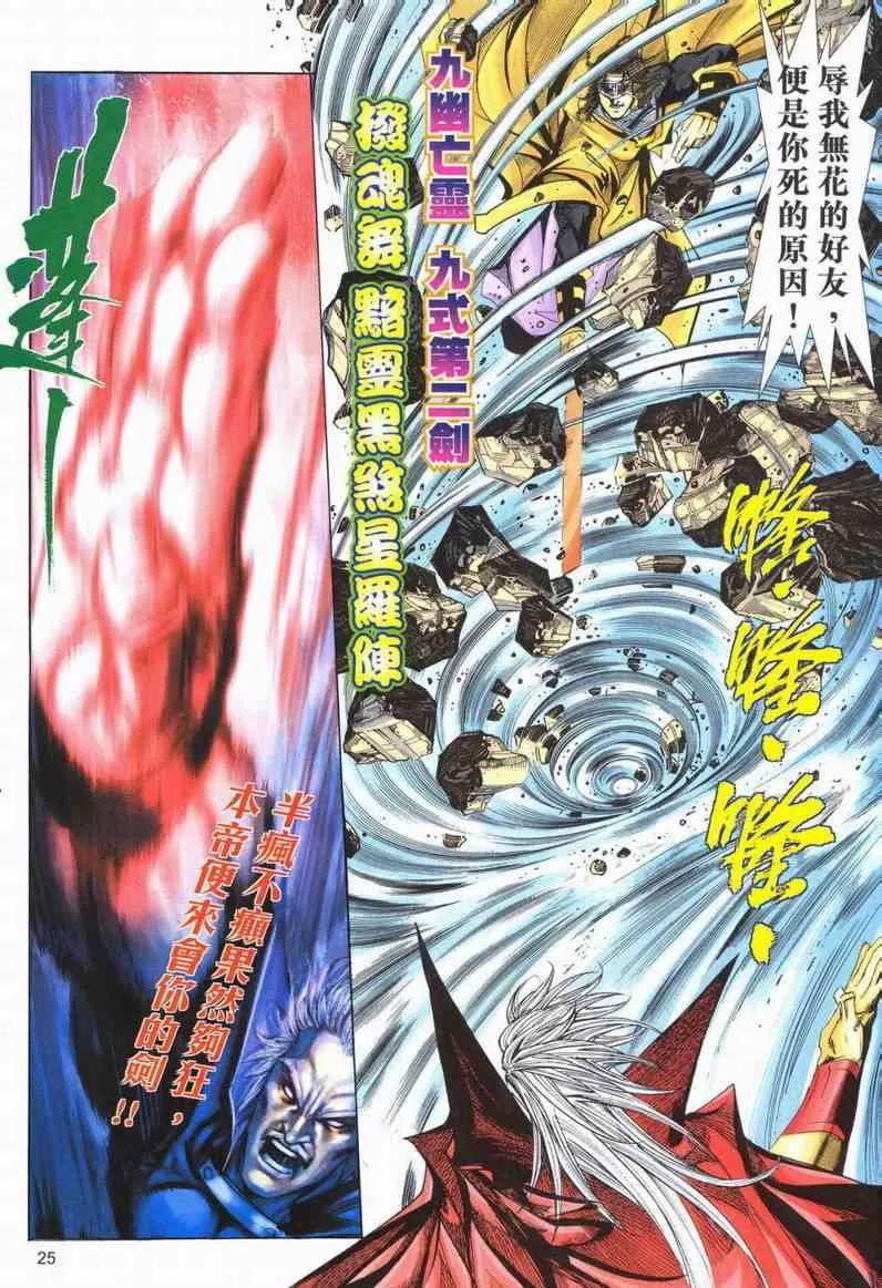 第568回 第24页