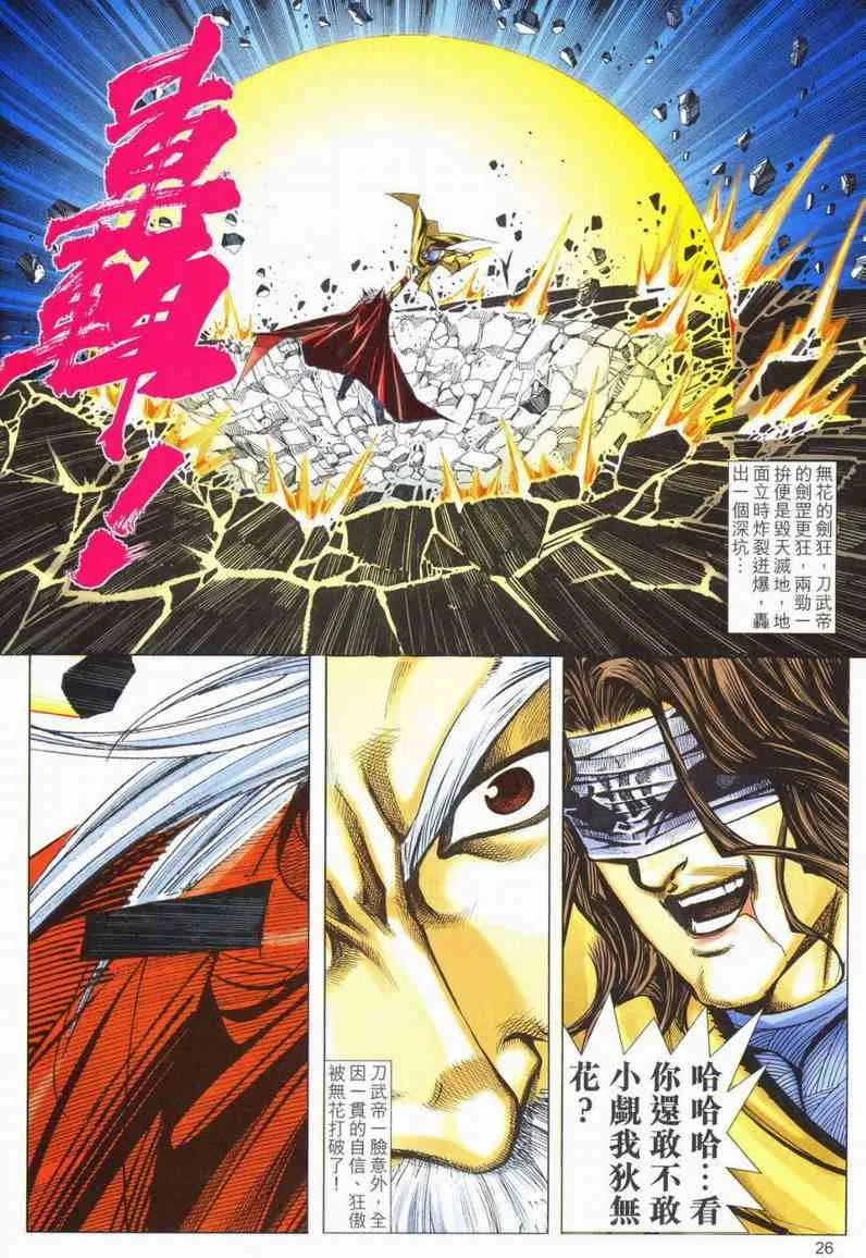 第568回 第25页