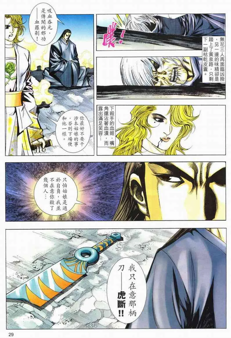 第568回 第28页