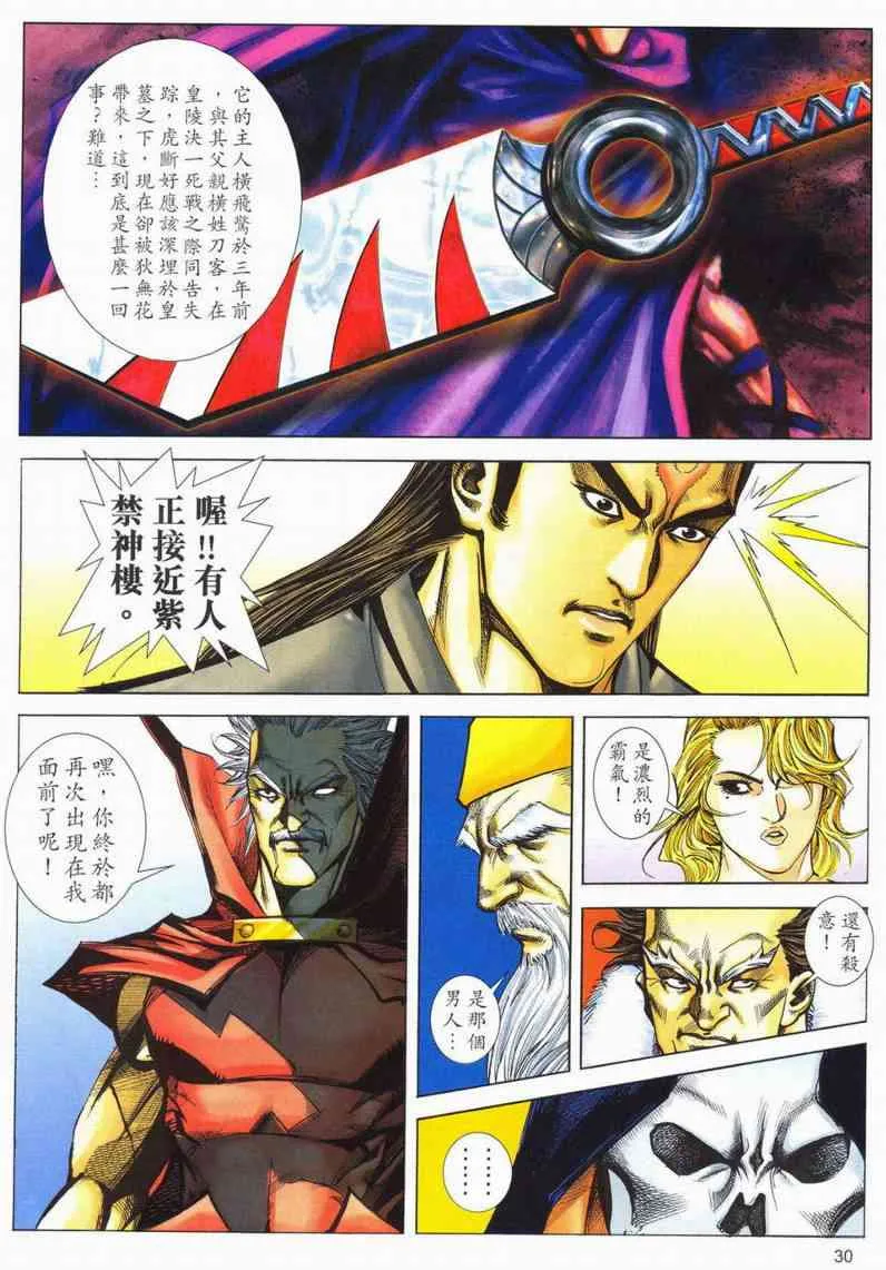 第568回 第29页