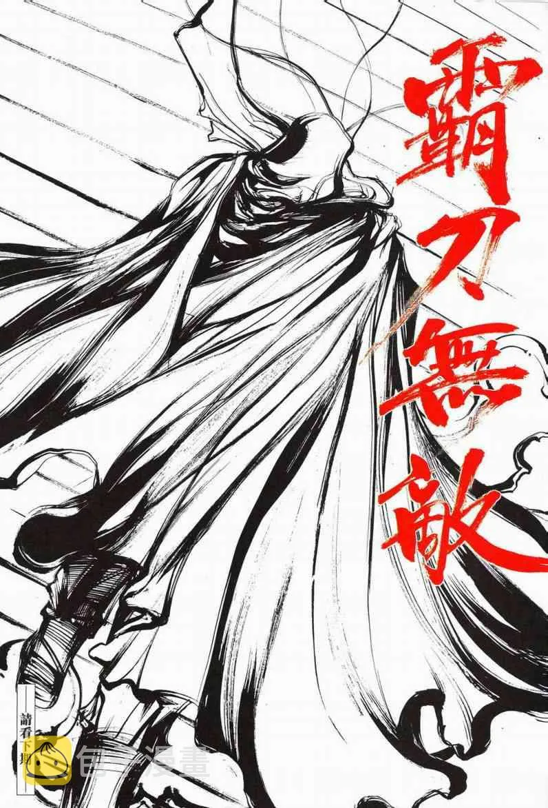 第568回 第30页