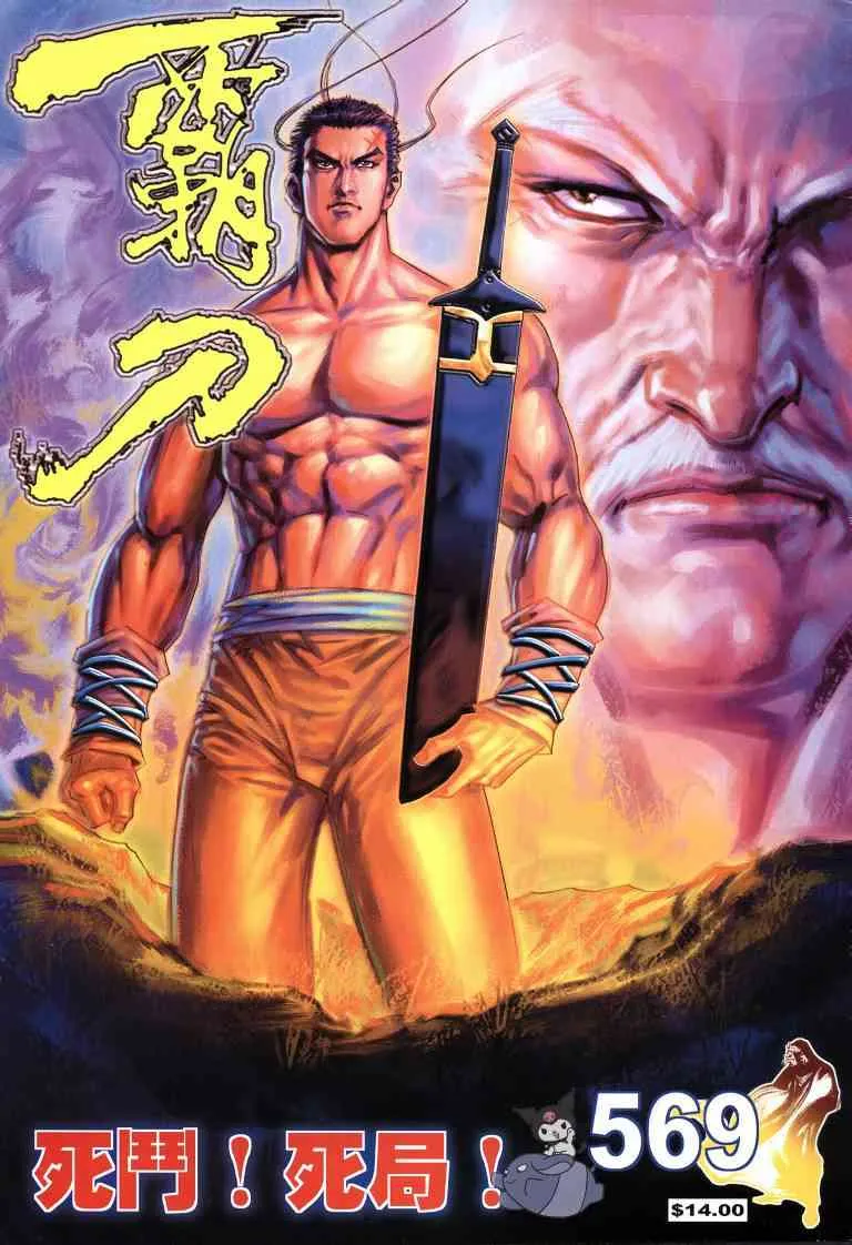 第569回 第1页