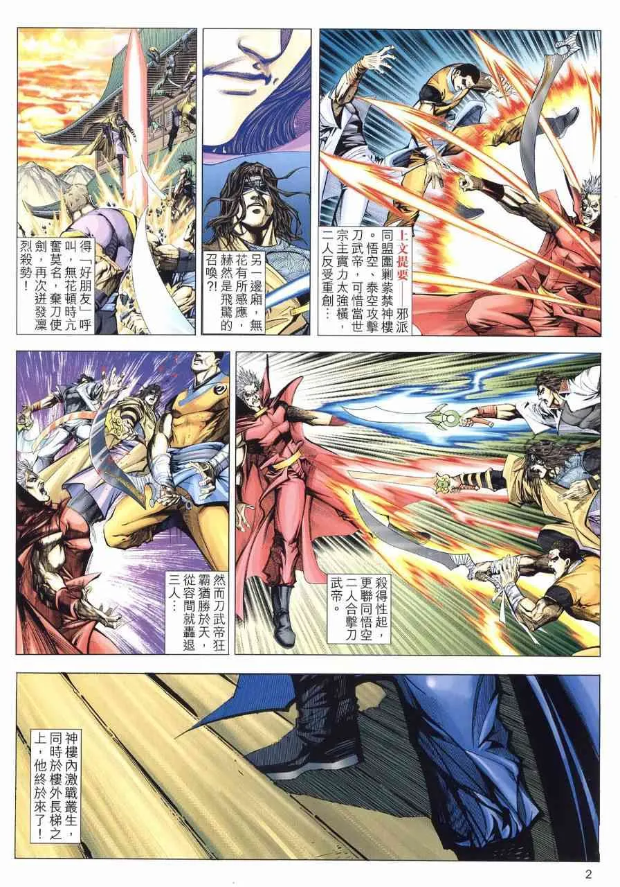 第569回 第2页