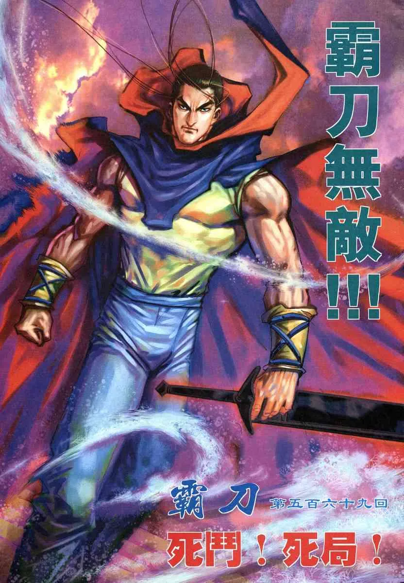 第569回 第3页