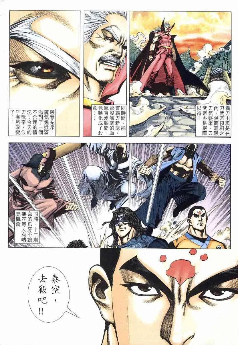 第569回 第4页