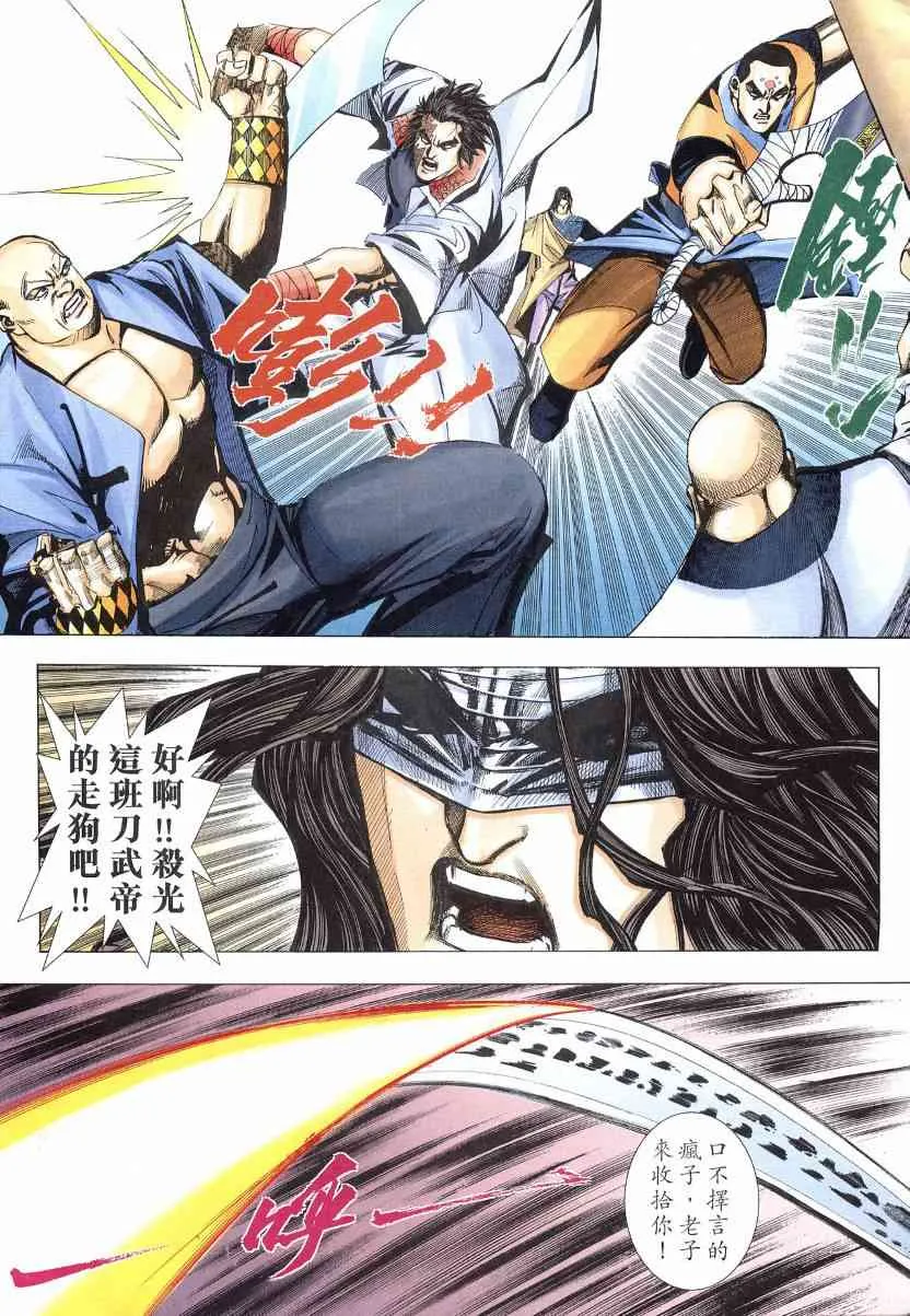 第569回 第5页