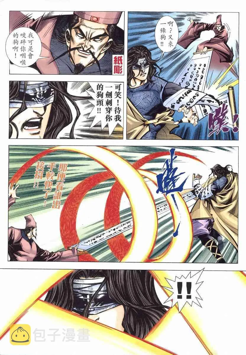 第569回 第6页